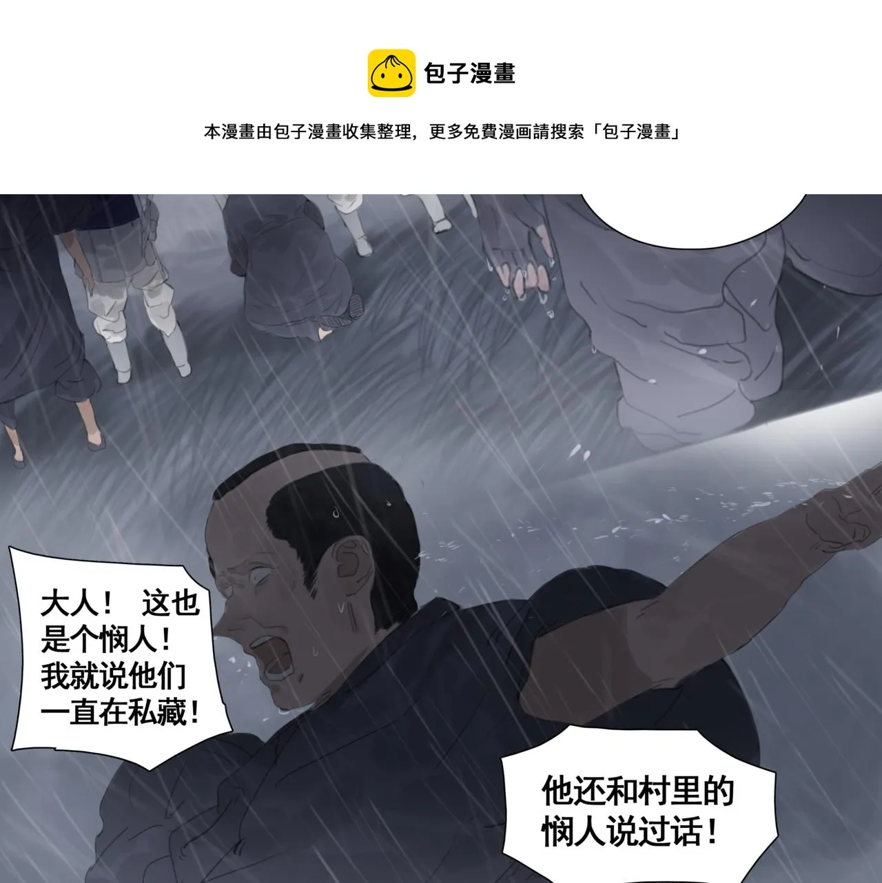 第二话 顺从 第41页