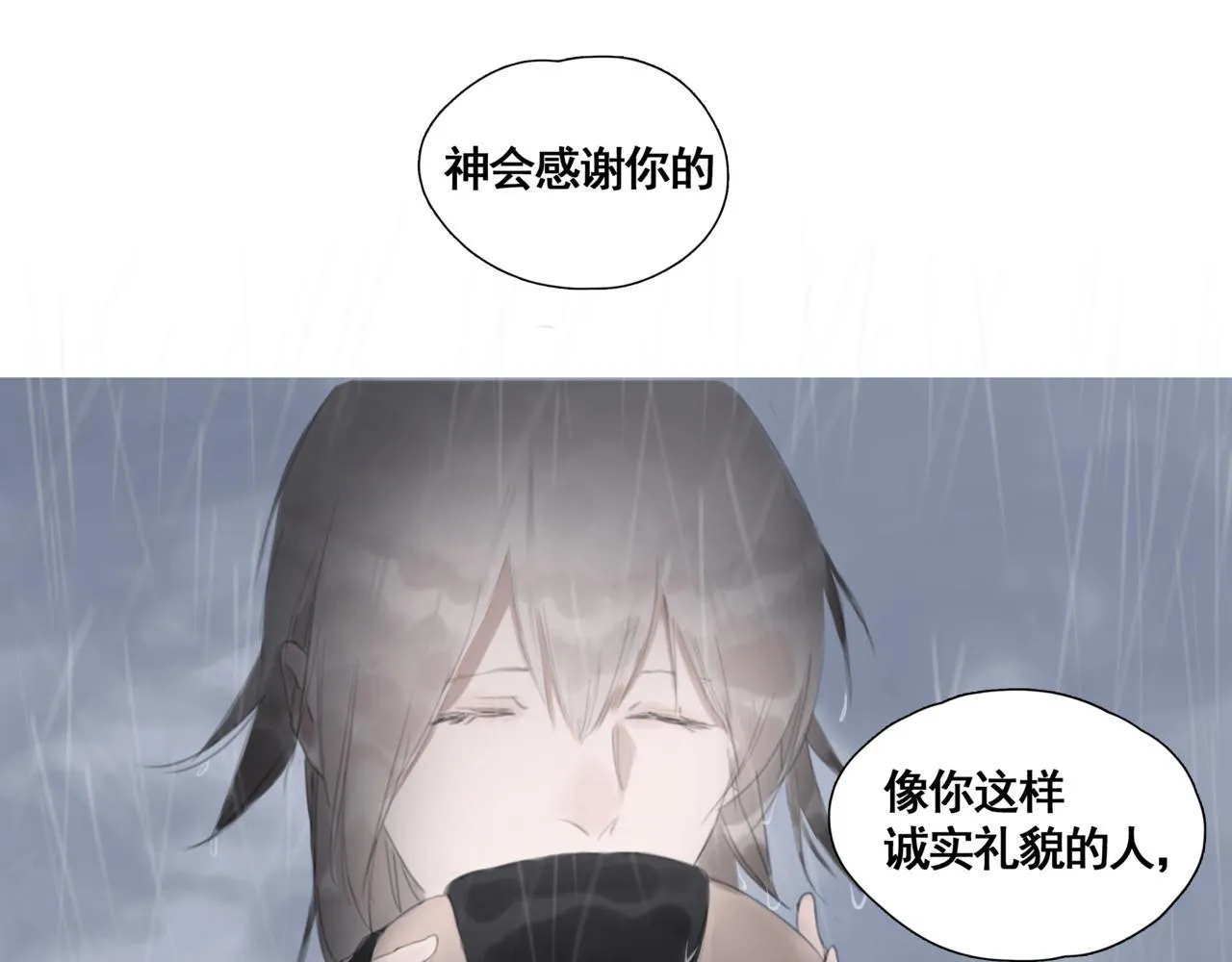第二话 顺从 第44页