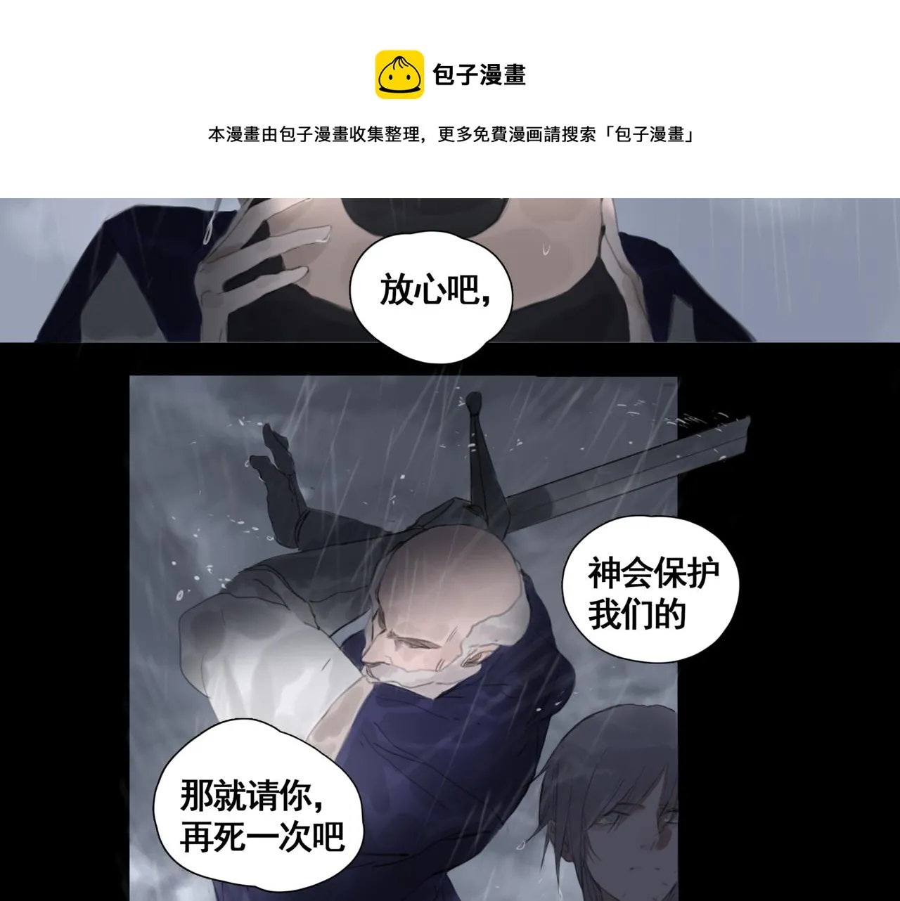 第二话 顺从 第45页