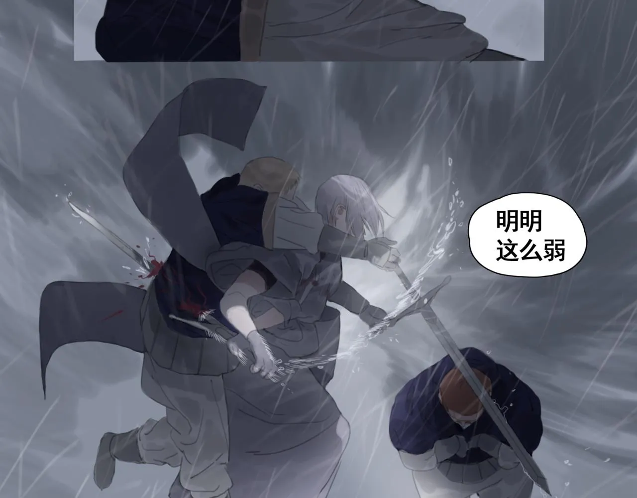 第二话 顺从 第51页