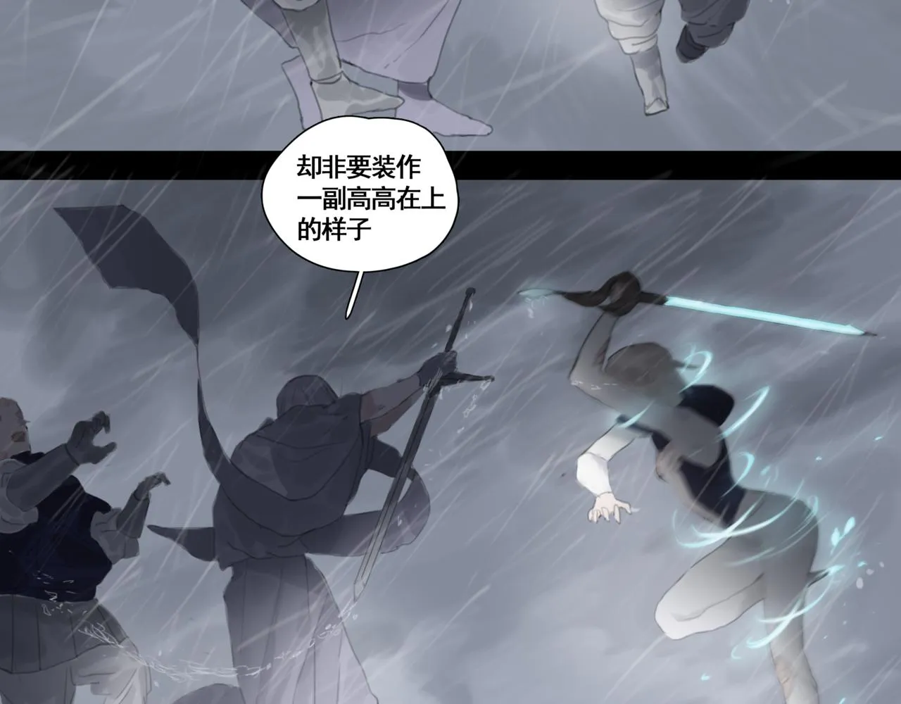 第二话 顺从 第52页