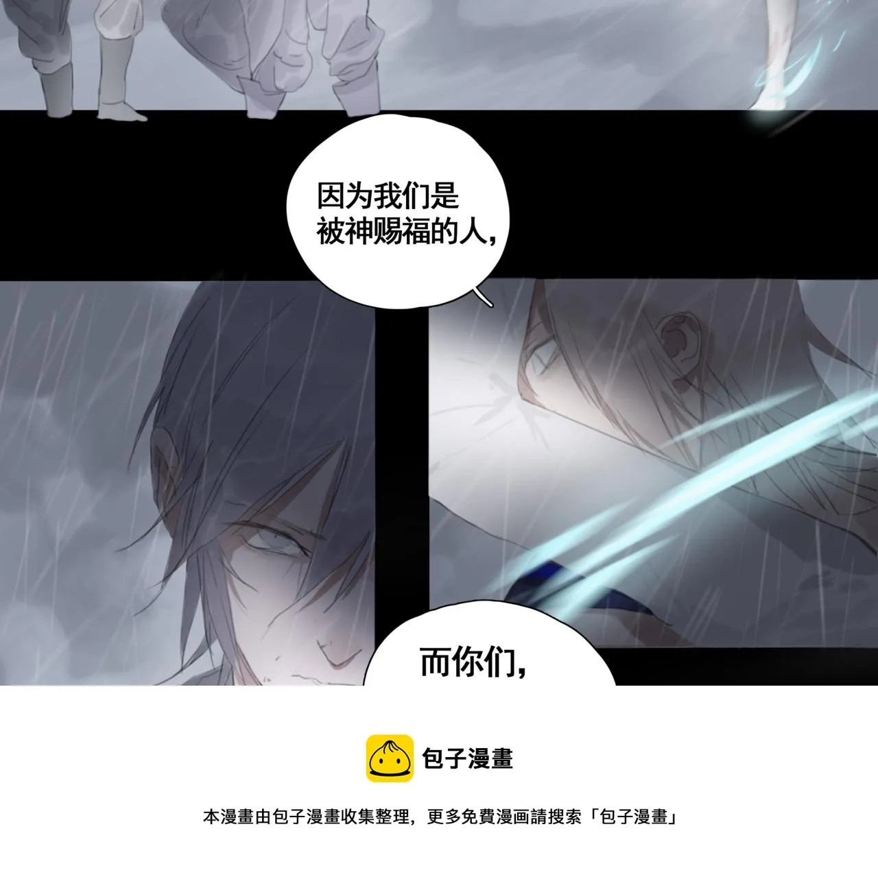 第二话 顺从 第53页