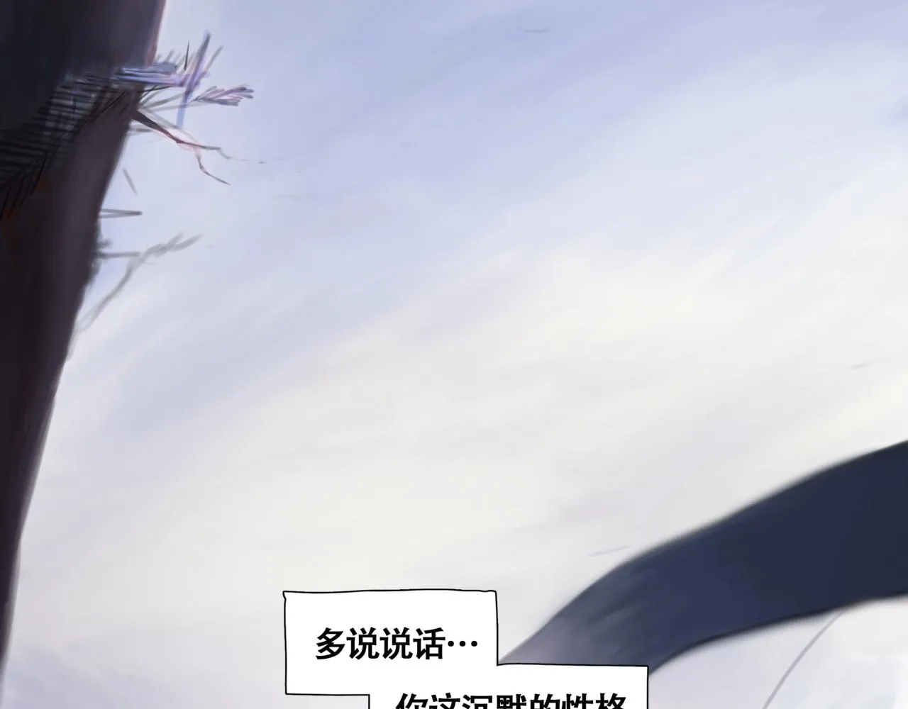 第一话 死花 第3页