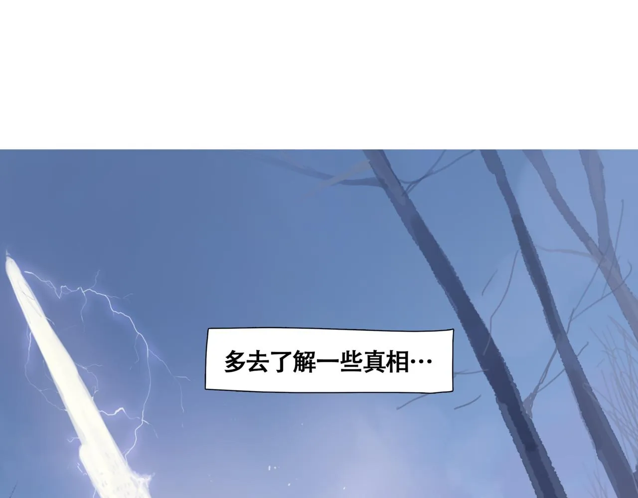 第一话 死花 第8页