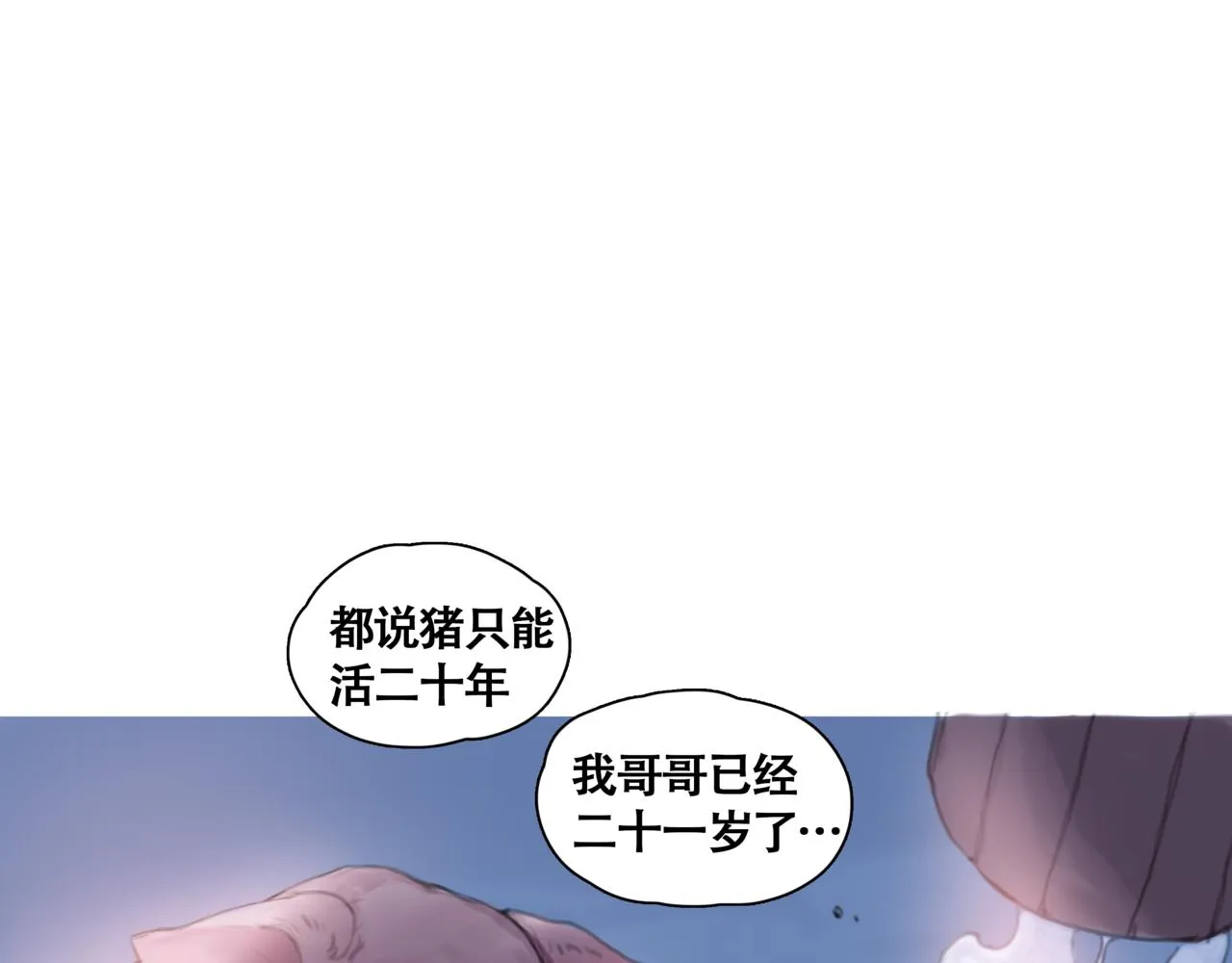 第一话 死花 第16页