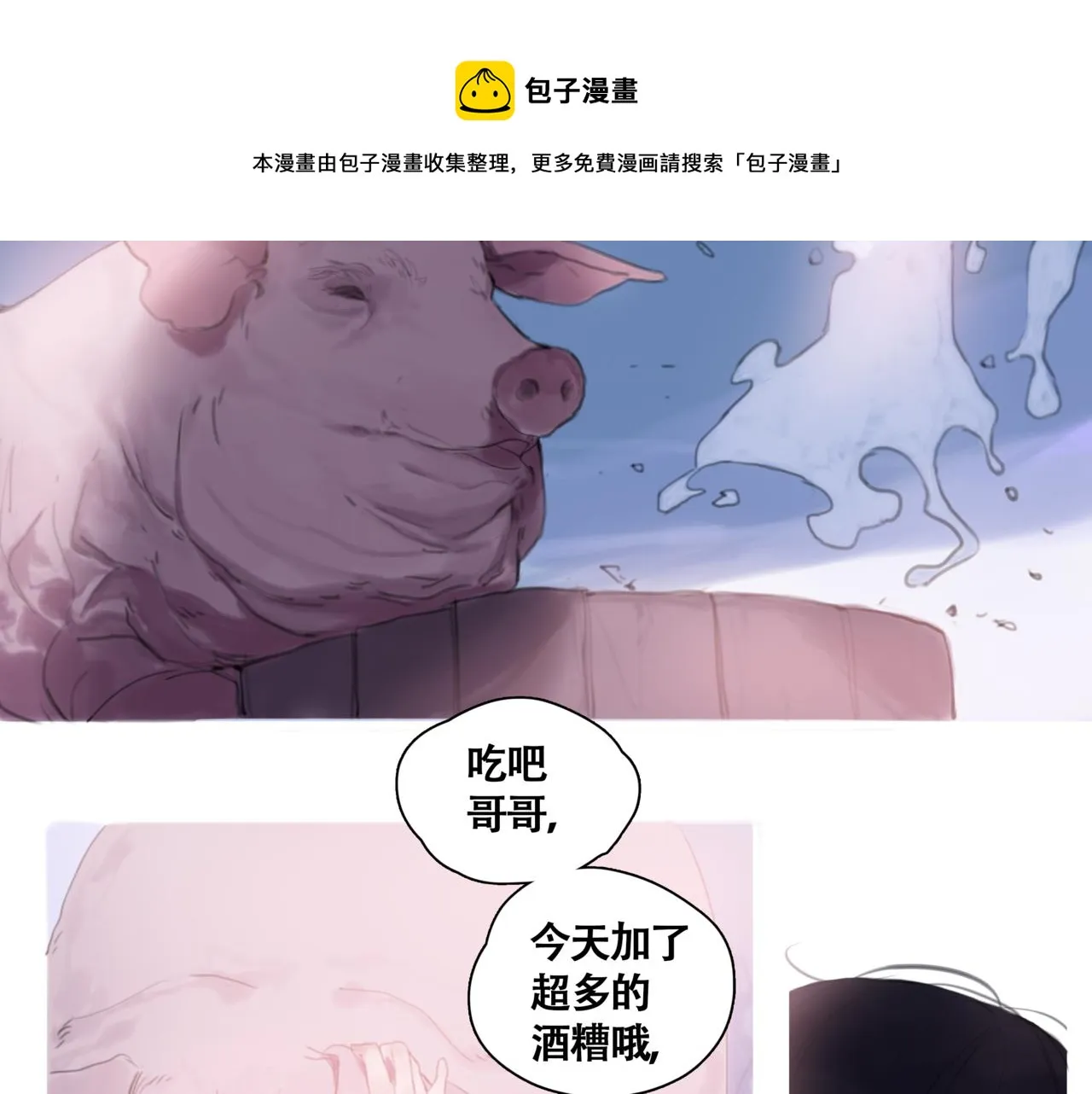 第一话 死花 第17页