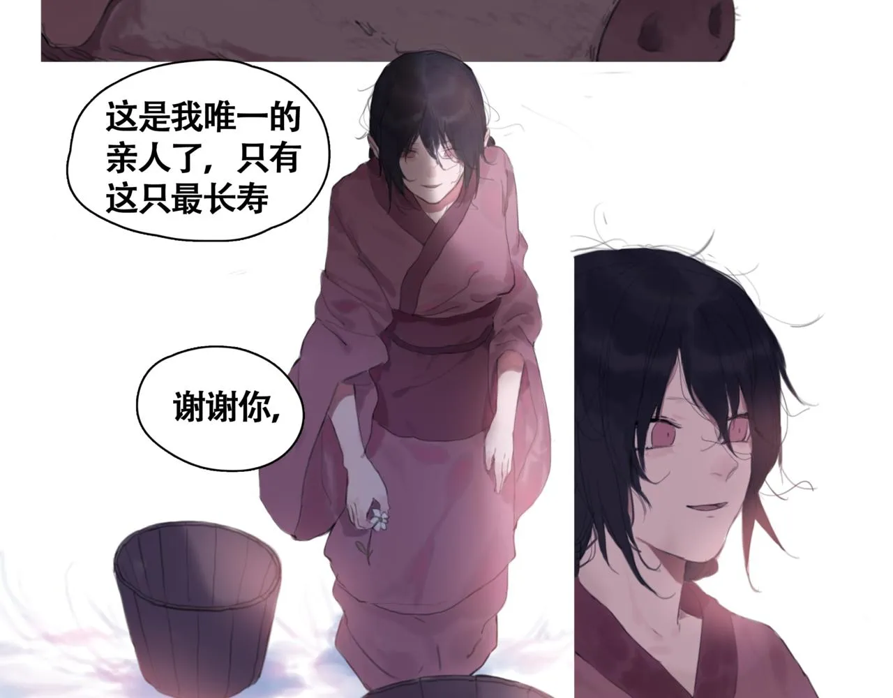 第一话 死花 第20页