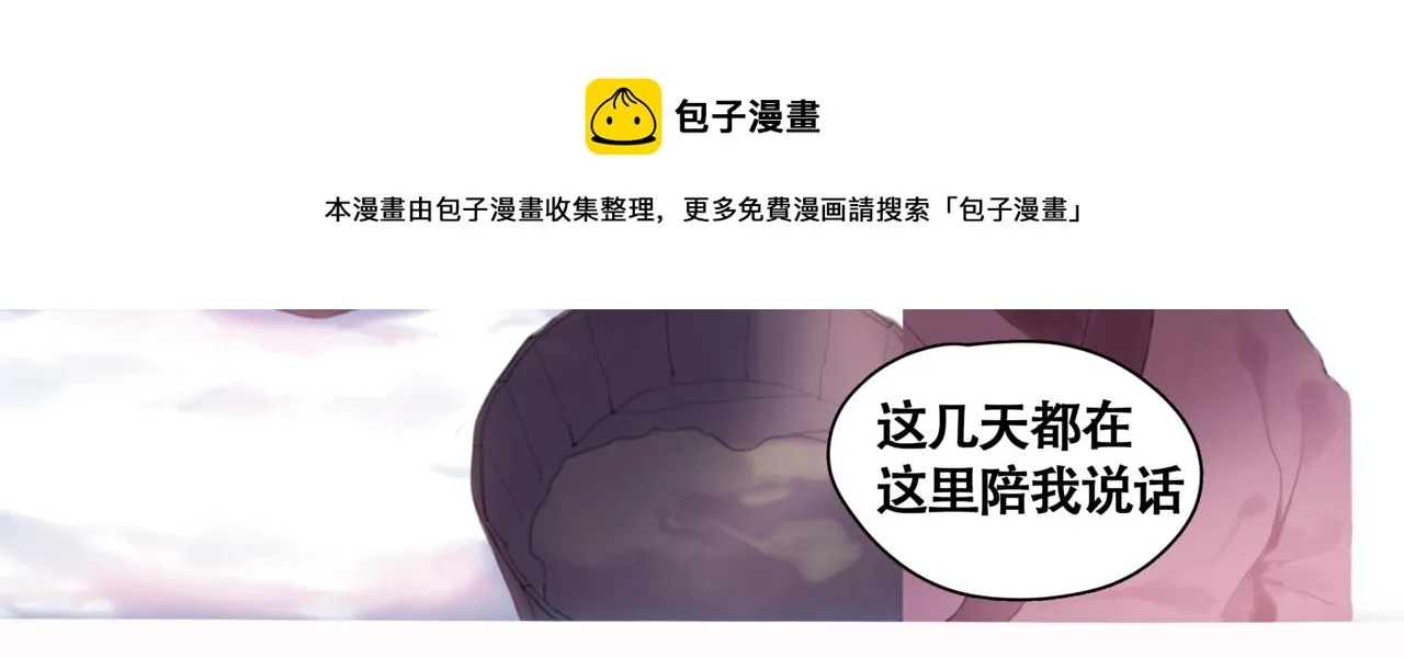 第一话 死花 第21页