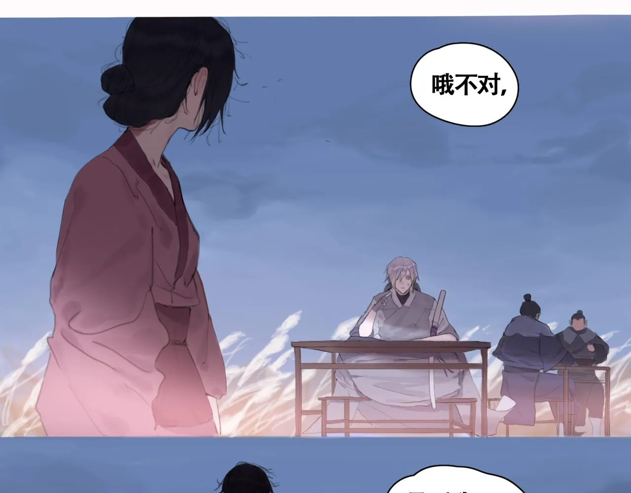 第一话 死花 第22页