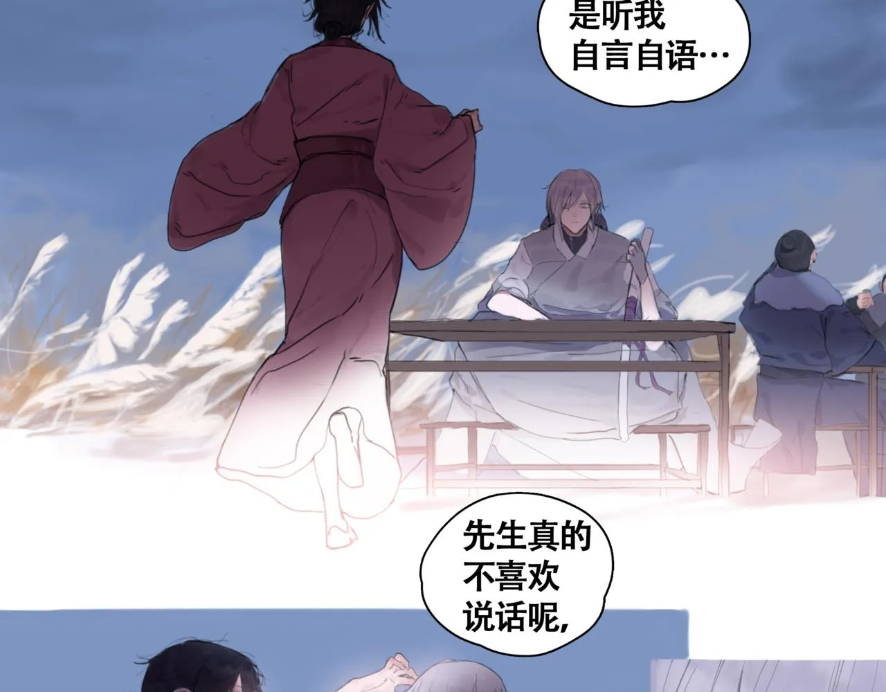 第一话 死花 第23页