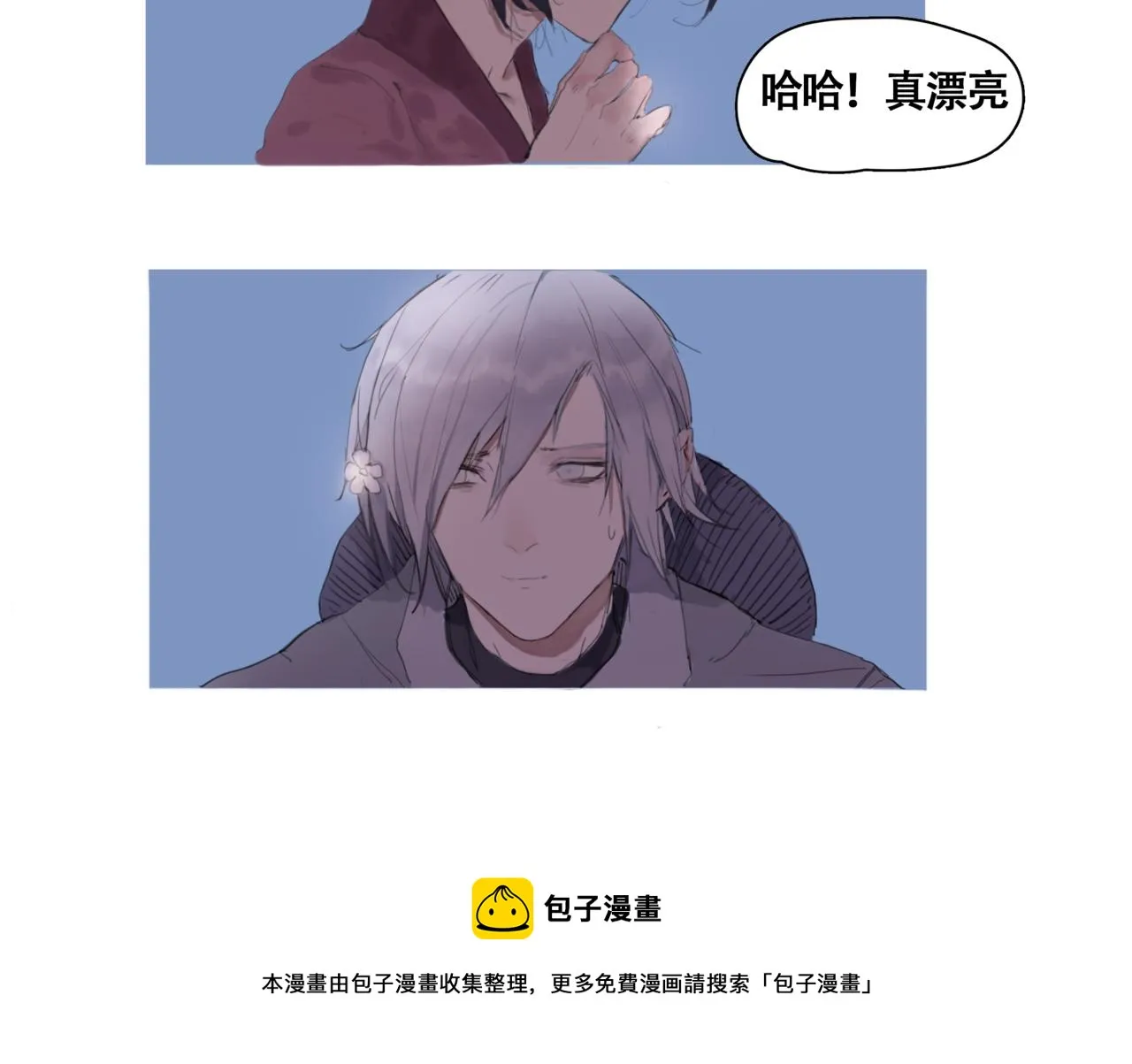 第一话 死花 第25页