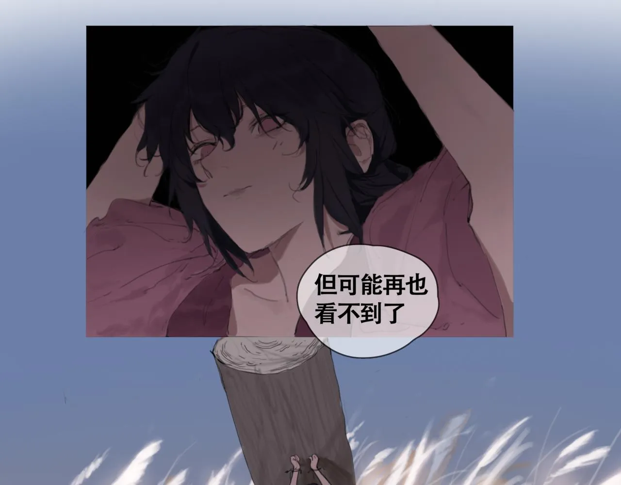第一话 死花 第27页