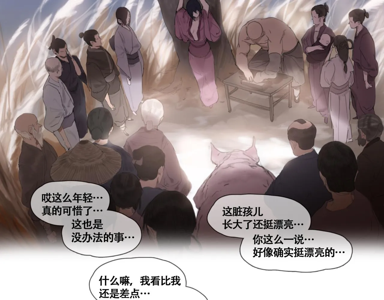 第一话 死花 第28页