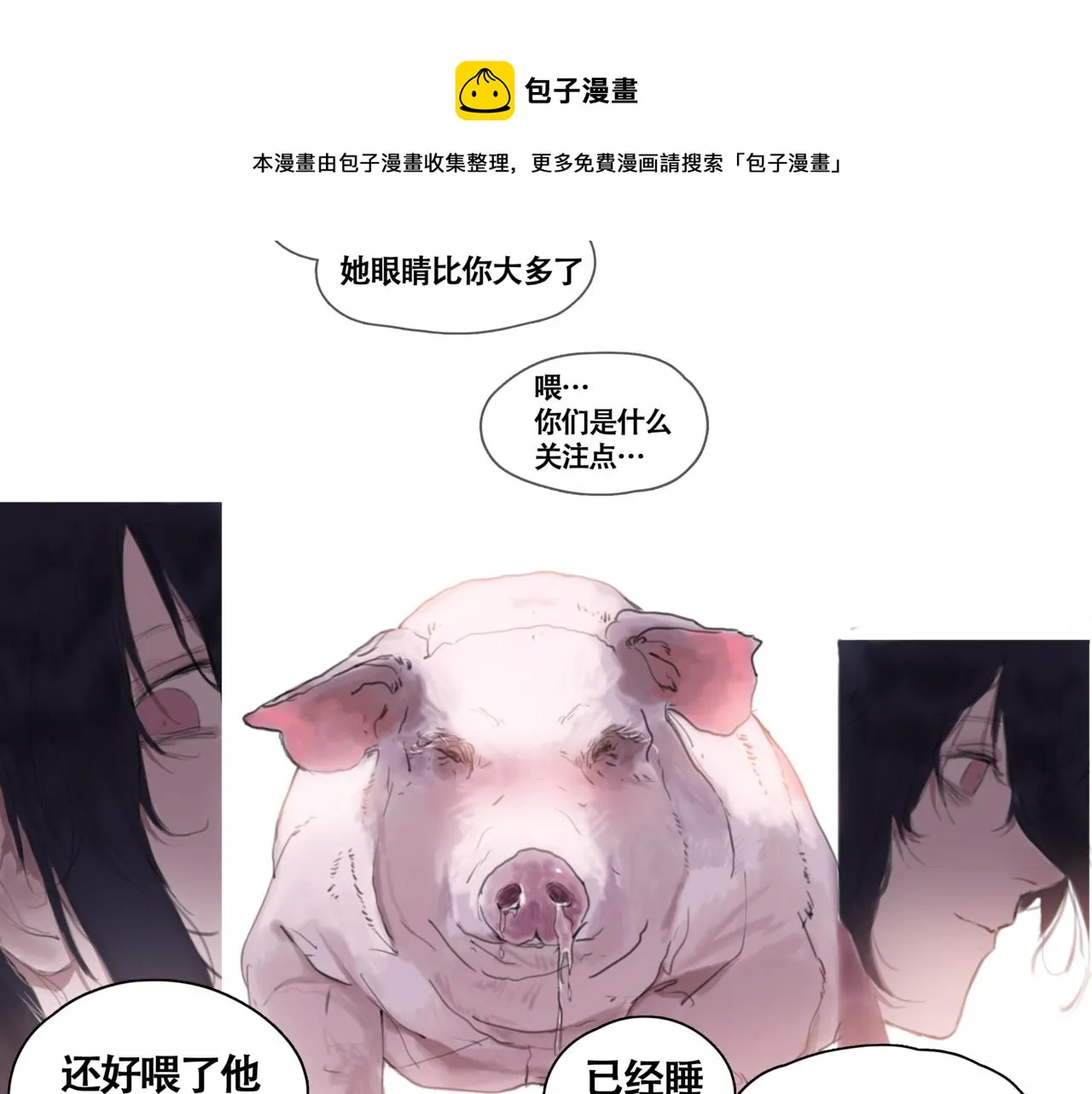第一话 死花 第29页