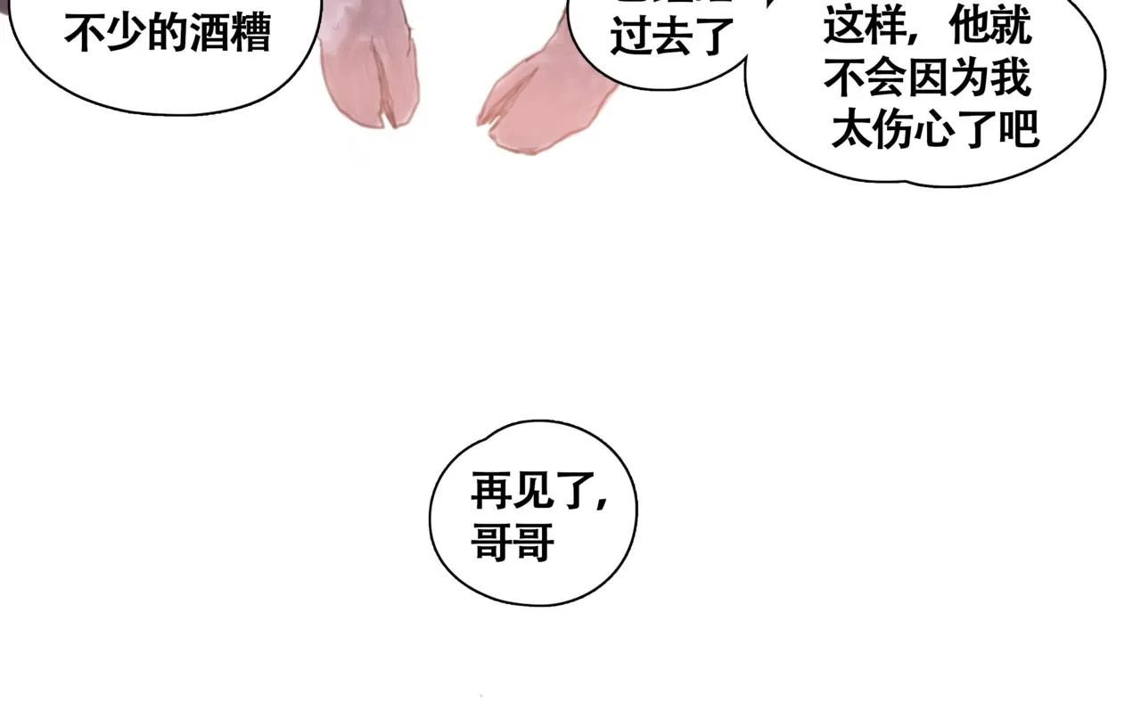 第一话 死花 第30页