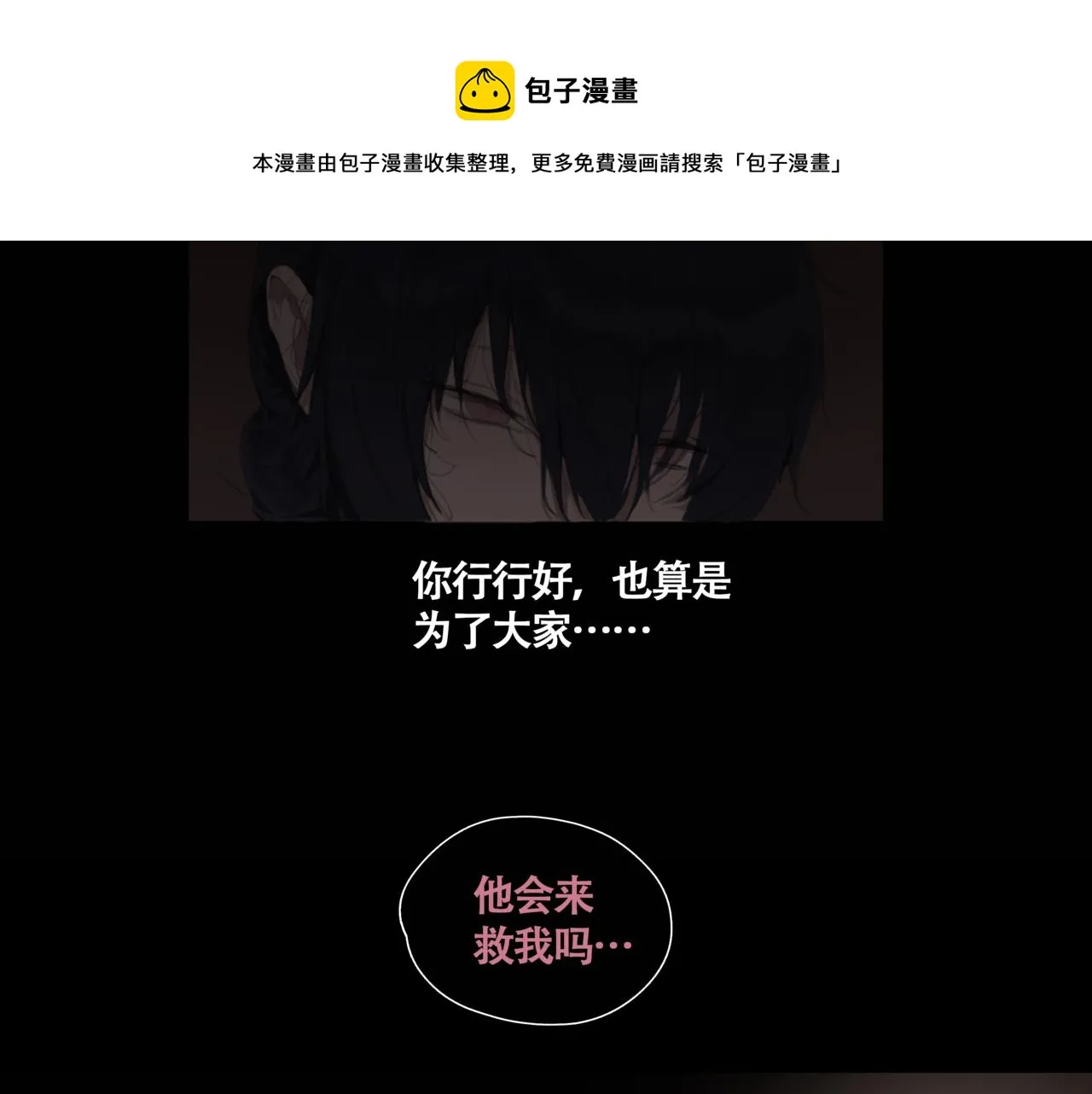 第一话 死花 第33页