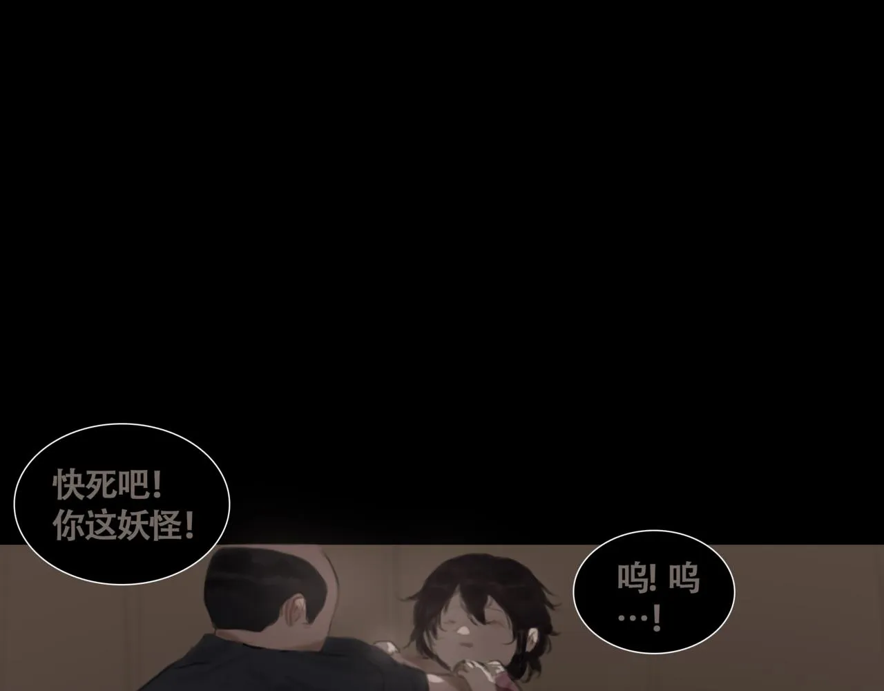 第一话 死花 第36页