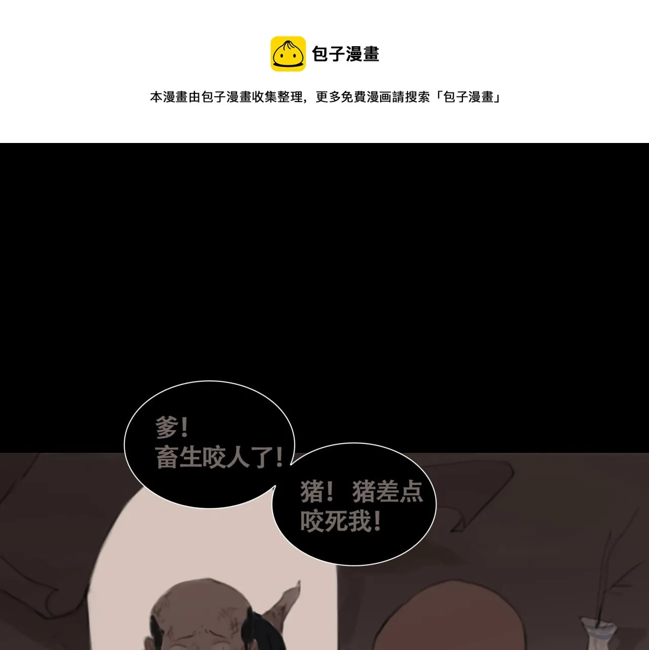 第一话 死花 第41页