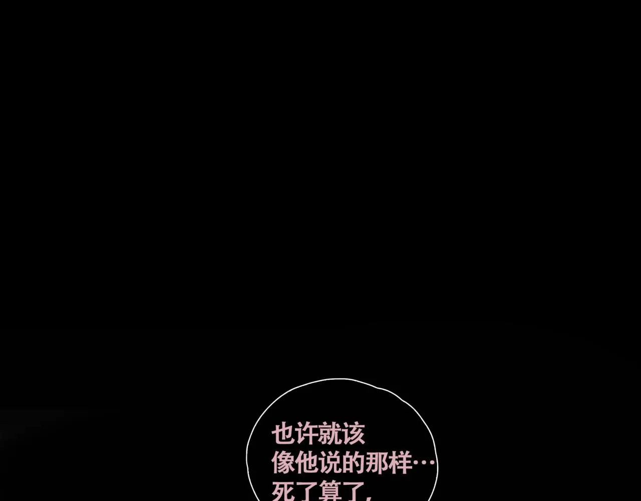 第一话 死花 第44页