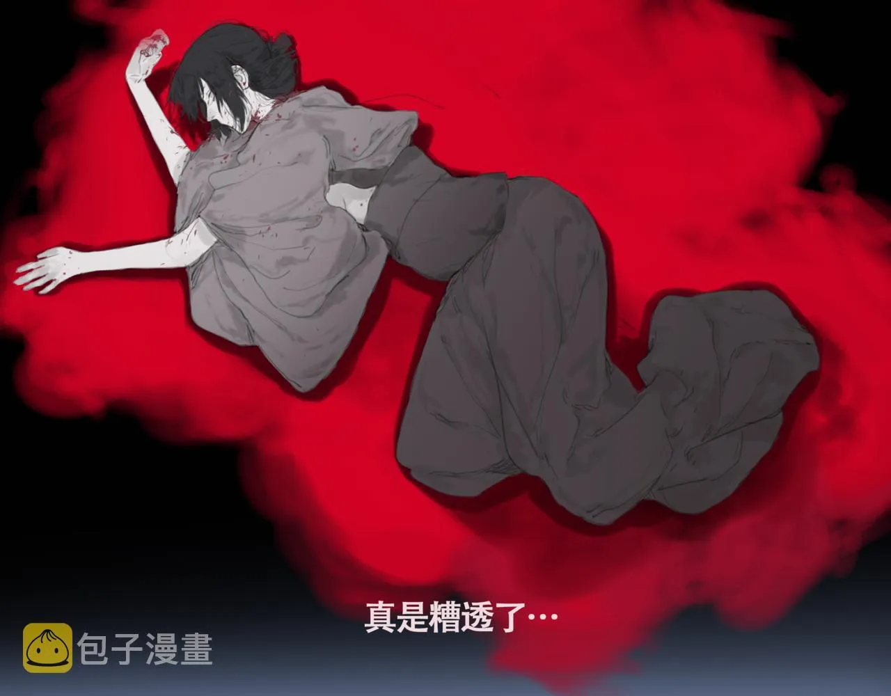 第一话 死花 第46页