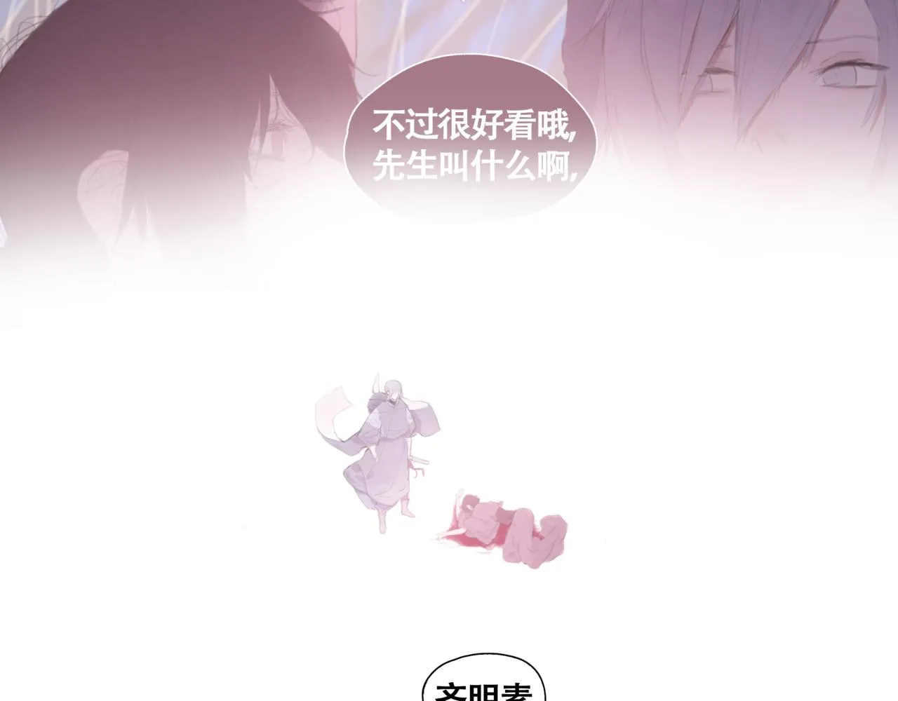 第一话 死花 第48页