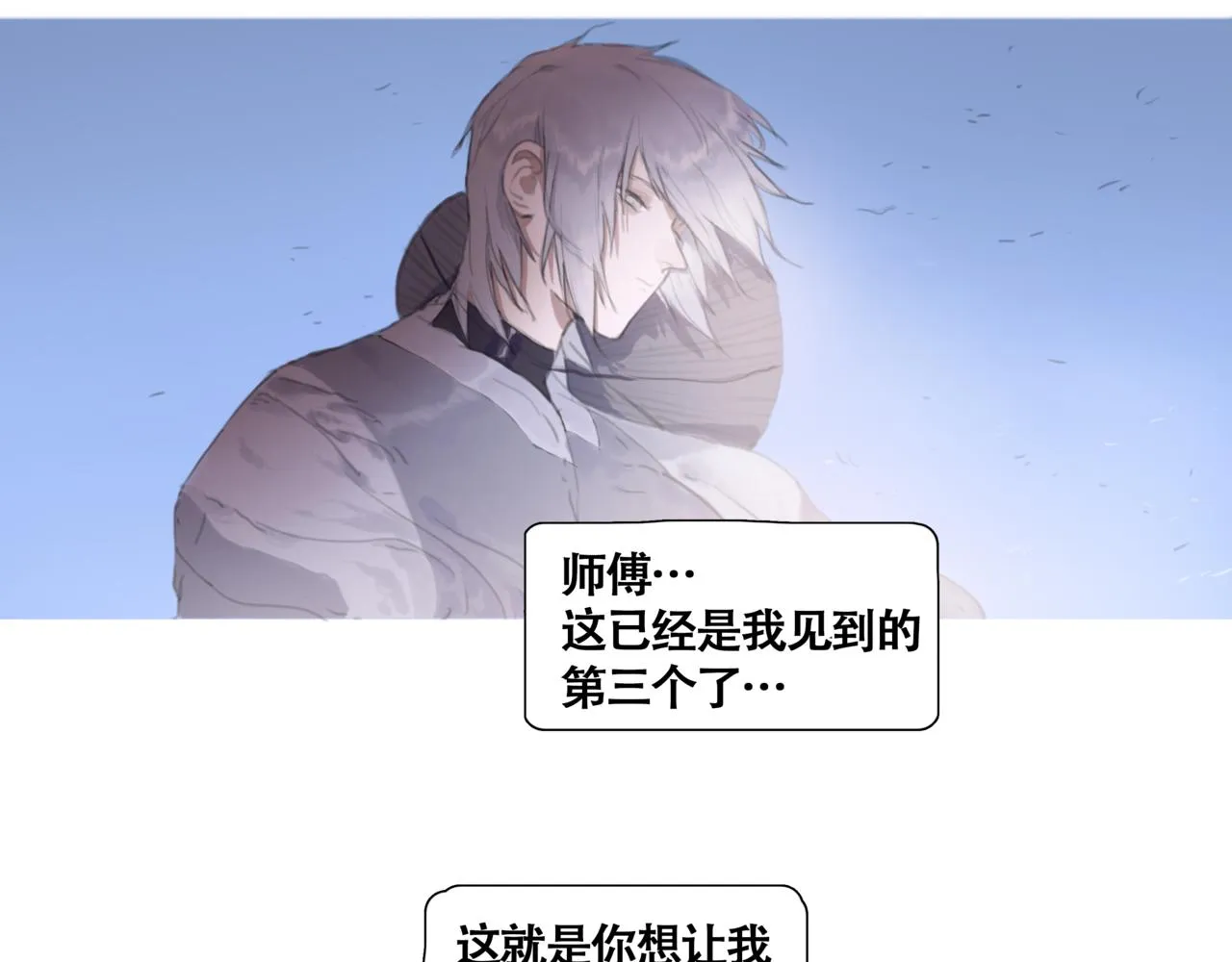 第一话 死花 第52页