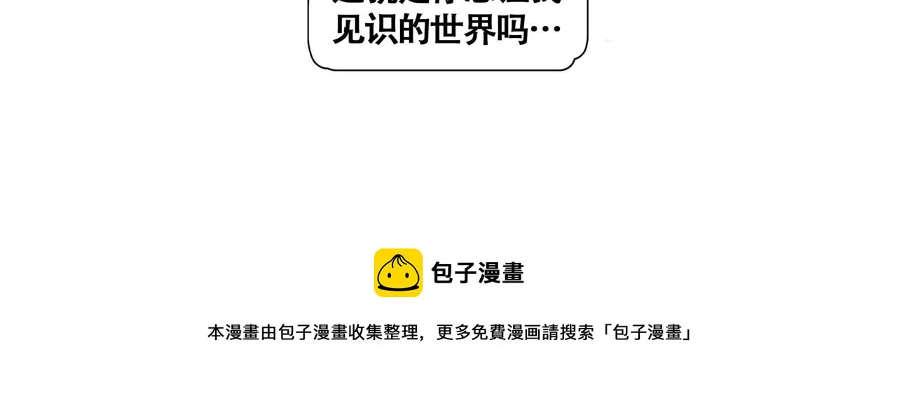 第一话 死花 第53页