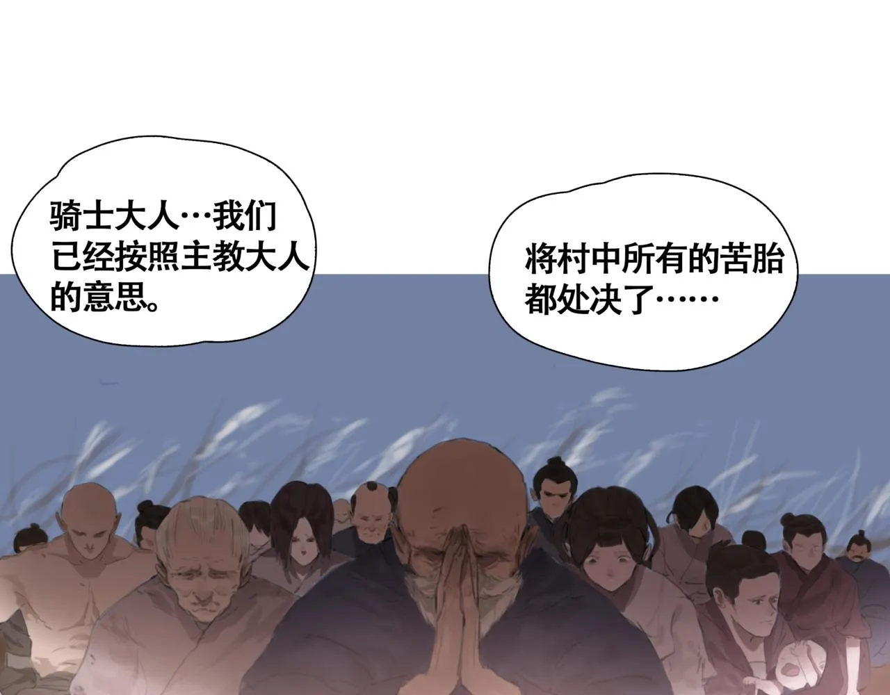 第一话 死花 第54页