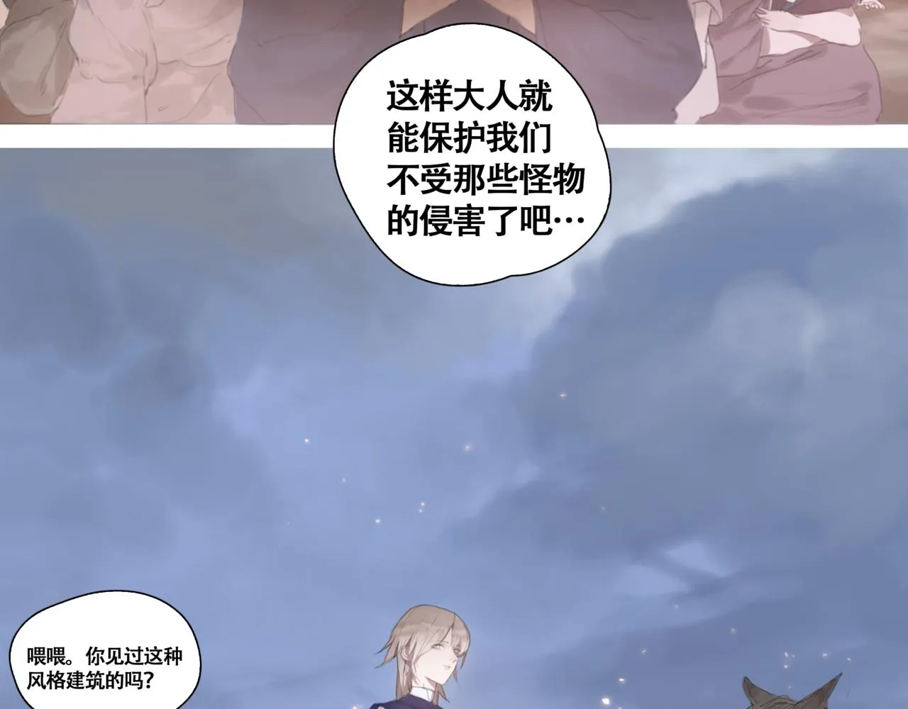 第一话 死花 第55页