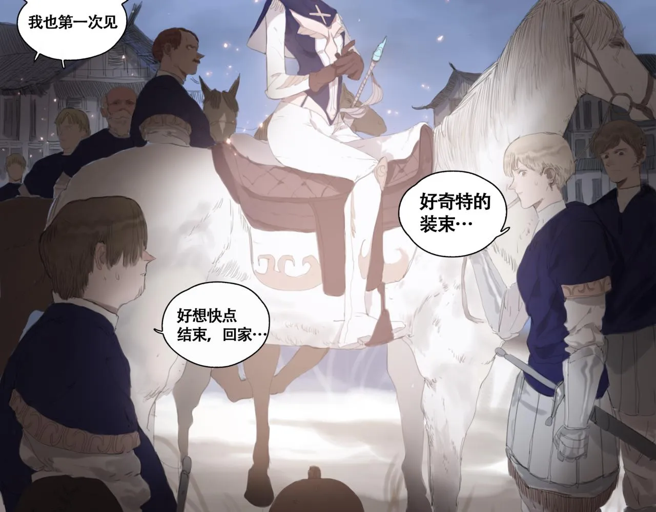 第一话 死花 第56页