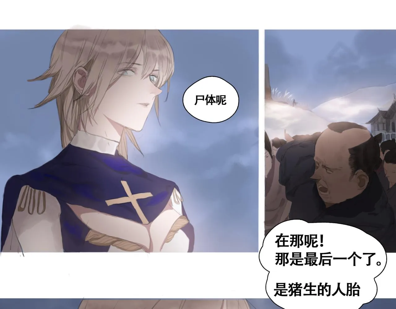 第一话 死花 第58页