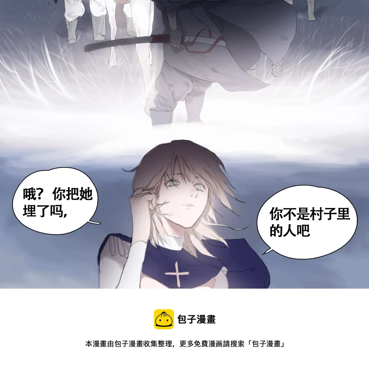 第一话 死花 第61页