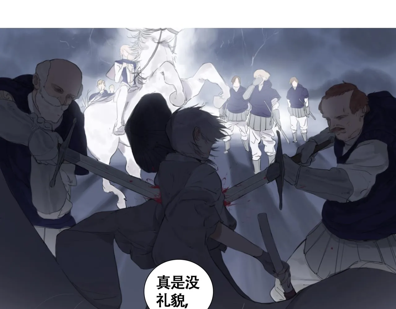 第一话 死花 第63页