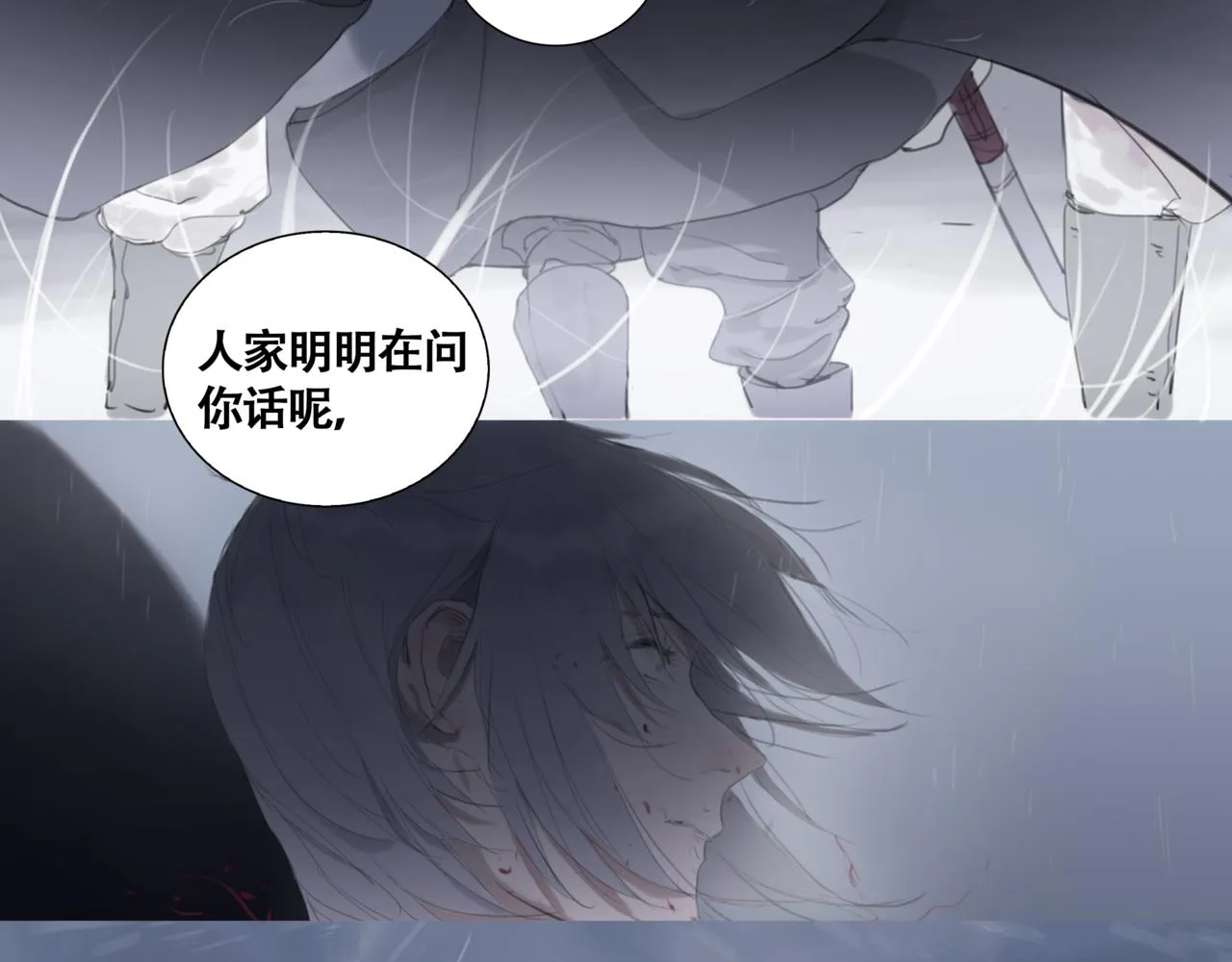 第一话 死花 第64页