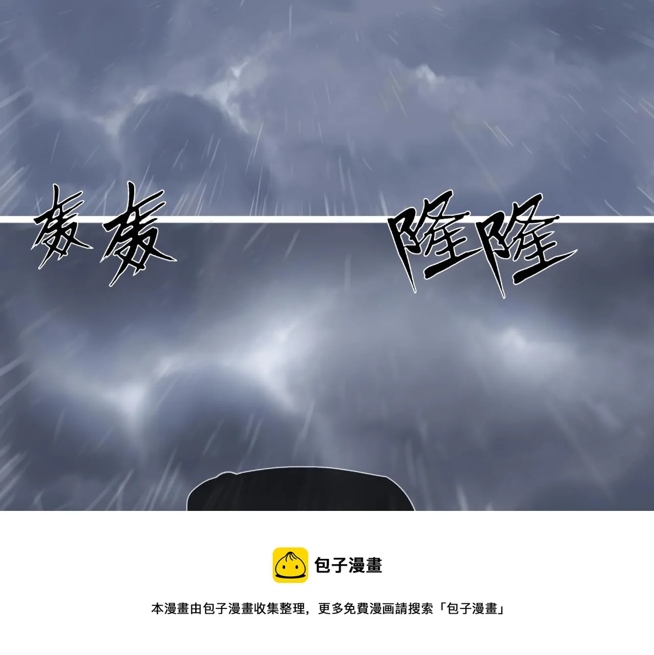 第一话 死花 第65页