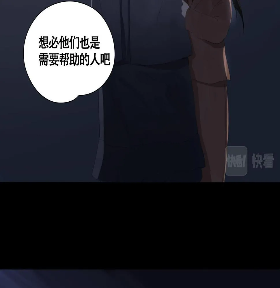 第八话 星空 第8页
