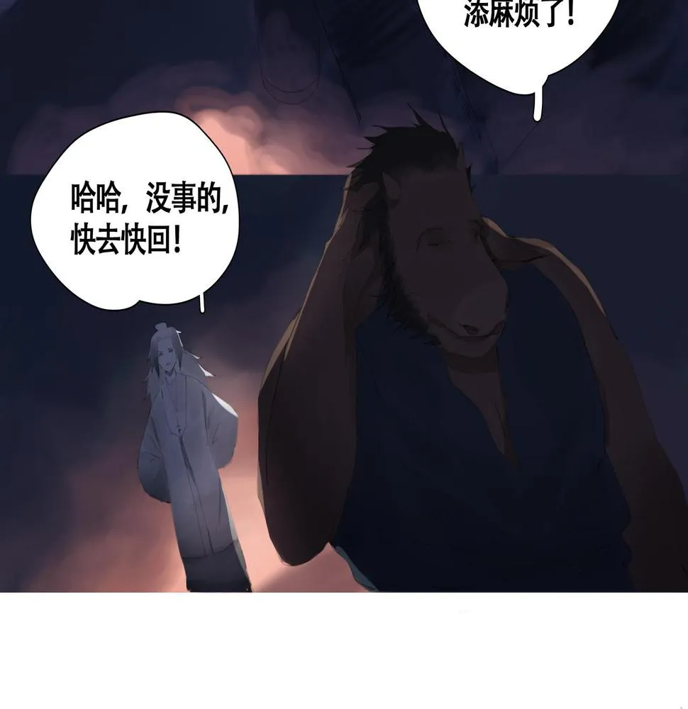 第八话 星空 第12页