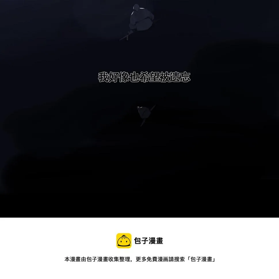 第八话 星空 第31页