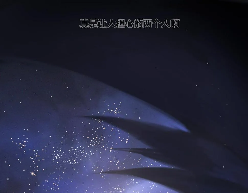 第八话 星空 第42页