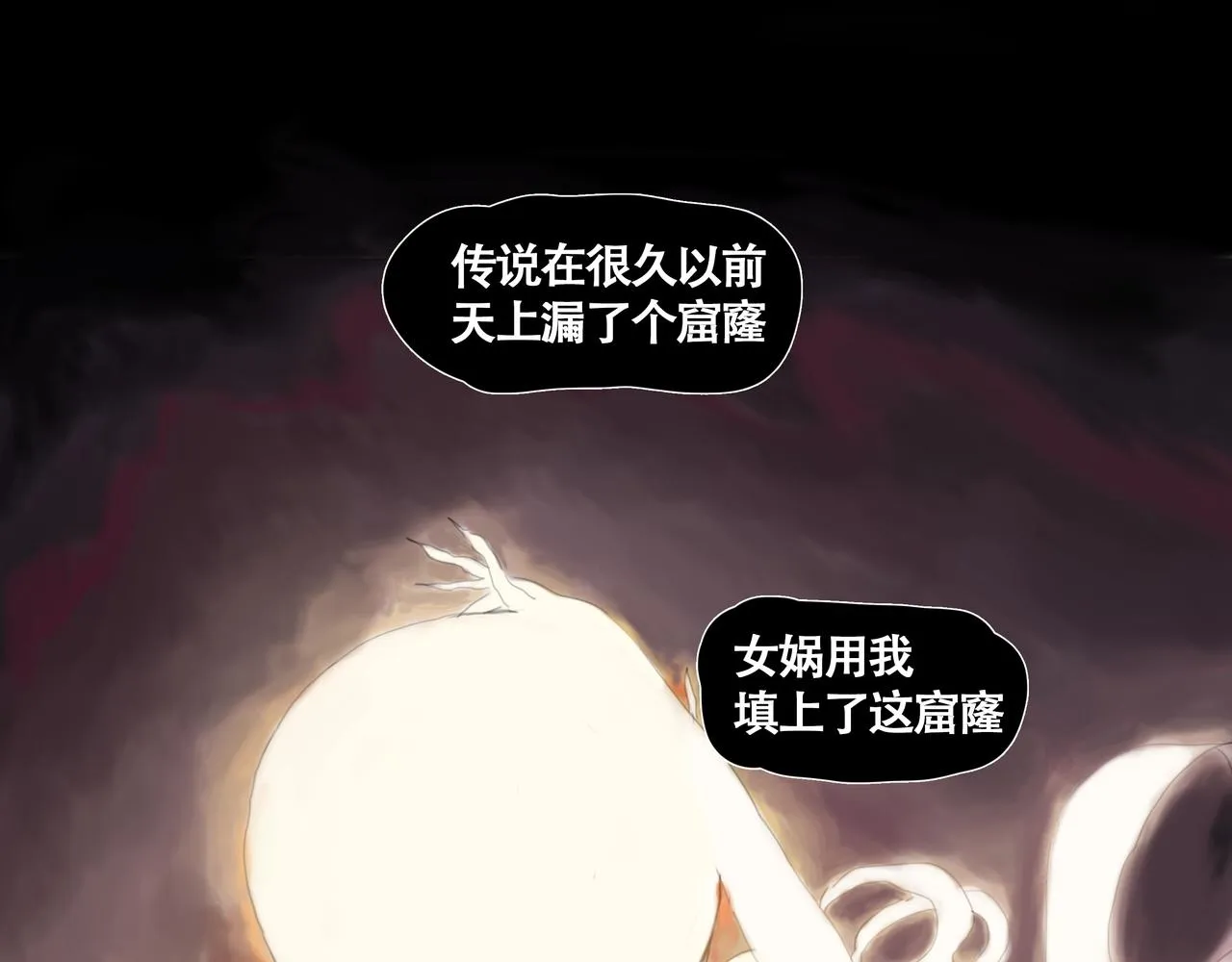 第十一话初遇，再遇 第1页