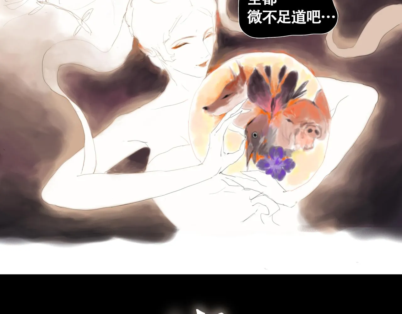 第十一话初遇，再遇 第3页