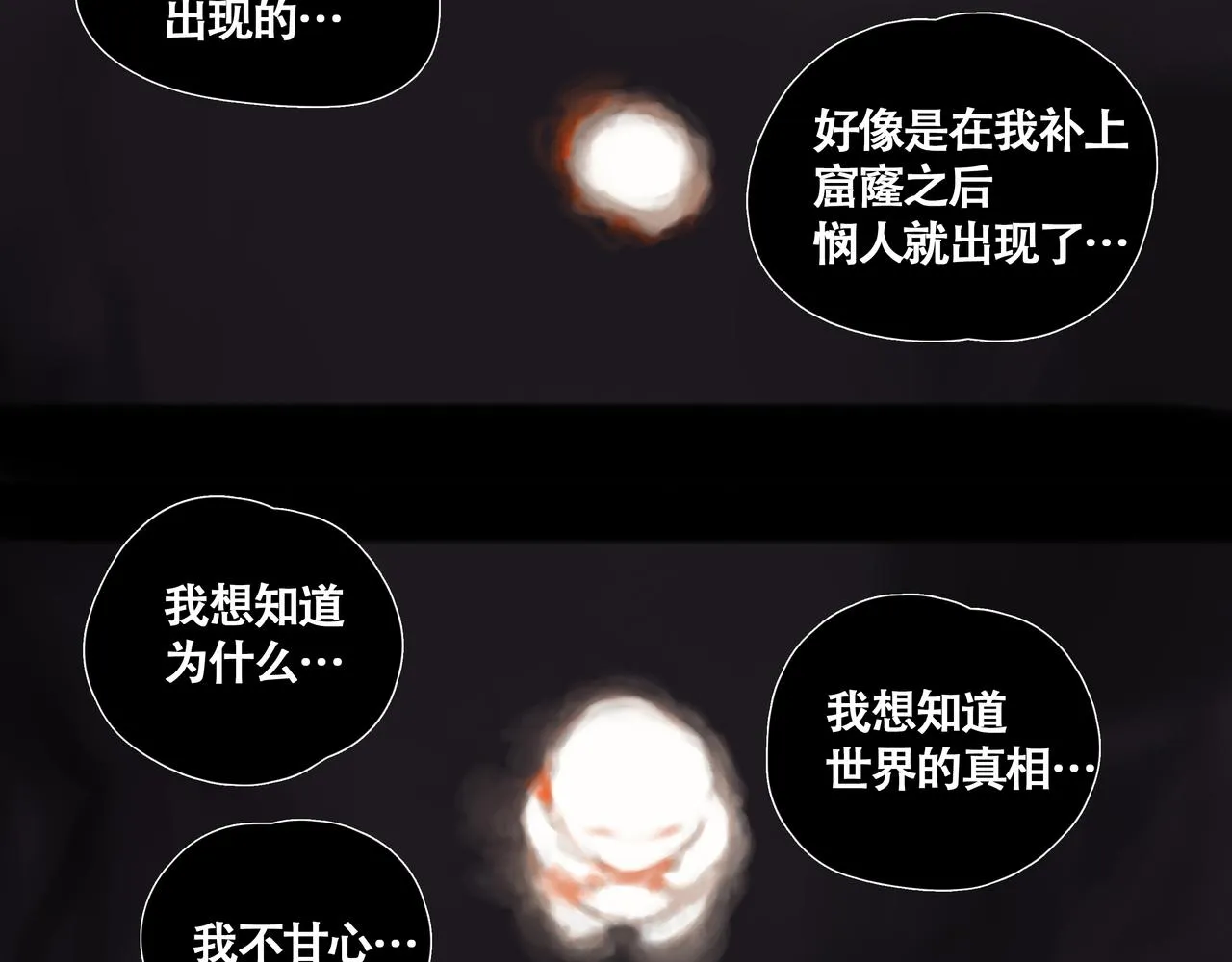 第十一话初遇，再遇 第5页