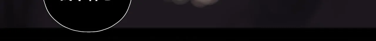 第十一话初遇，再遇 第6页