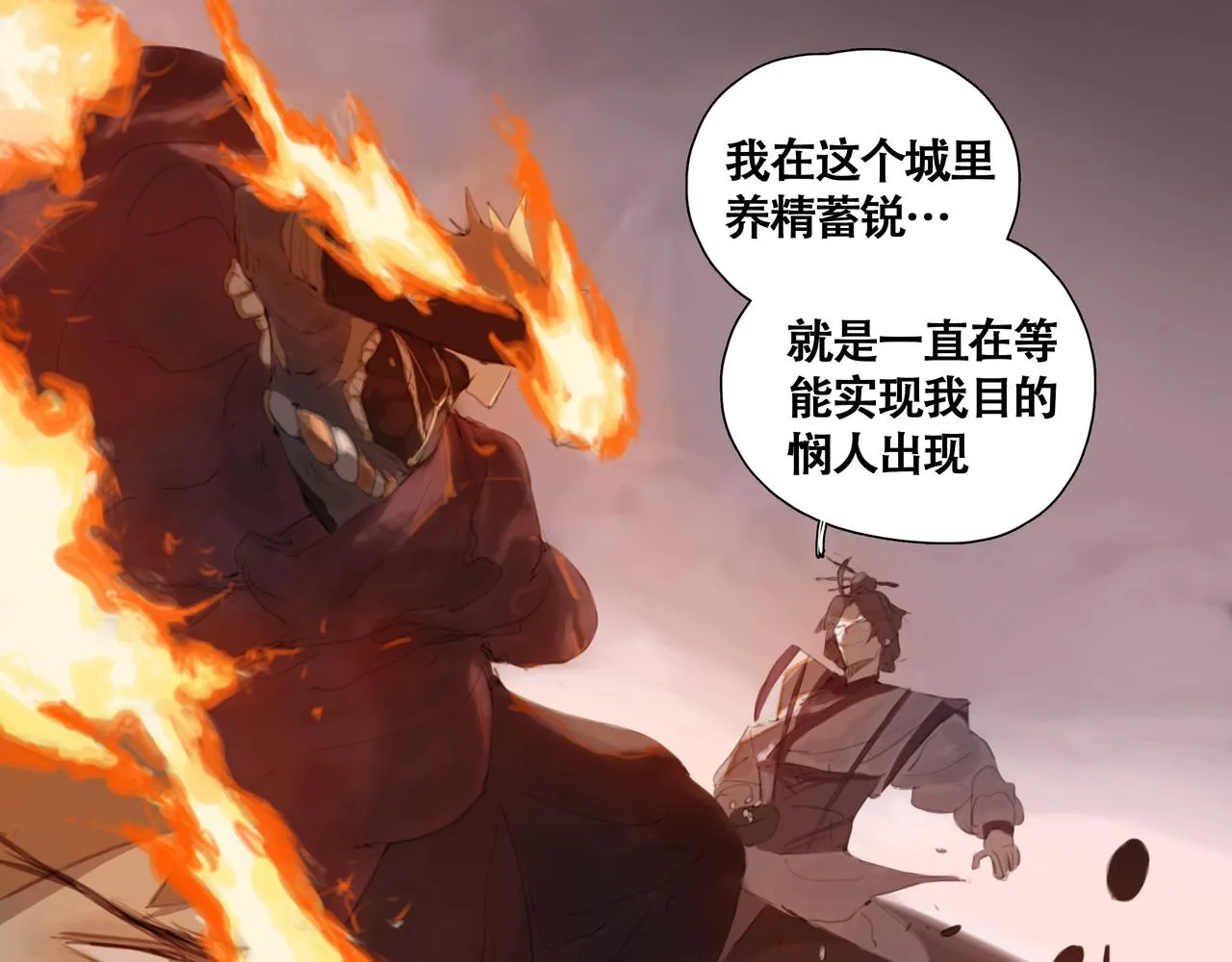 第十一话初遇，再遇 第8页