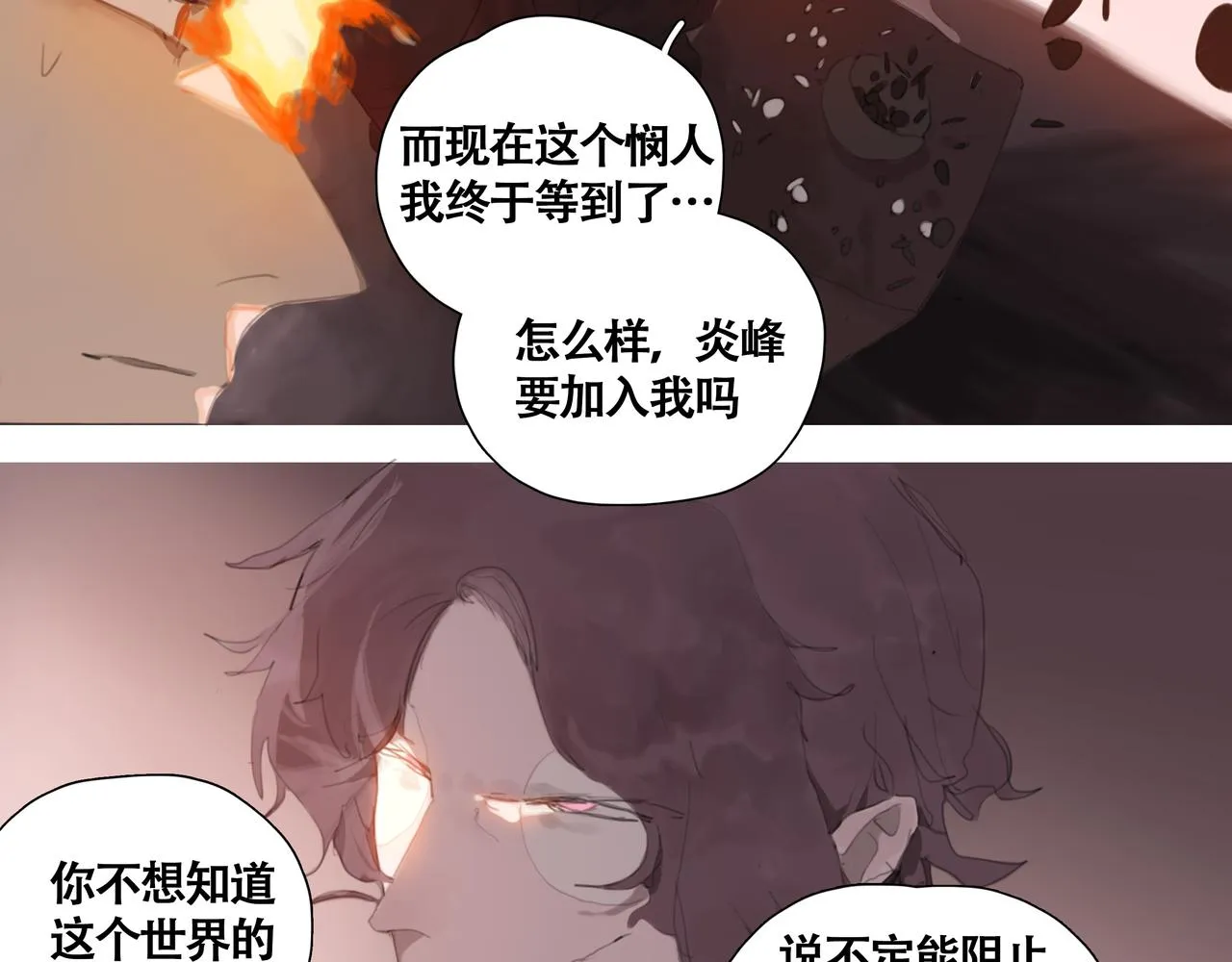 第十一话初遇，再遇 第9页
