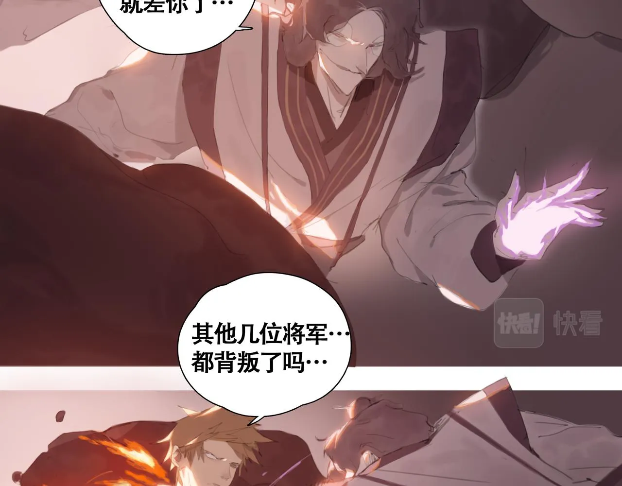 第十一话初遇，再遇 第11页