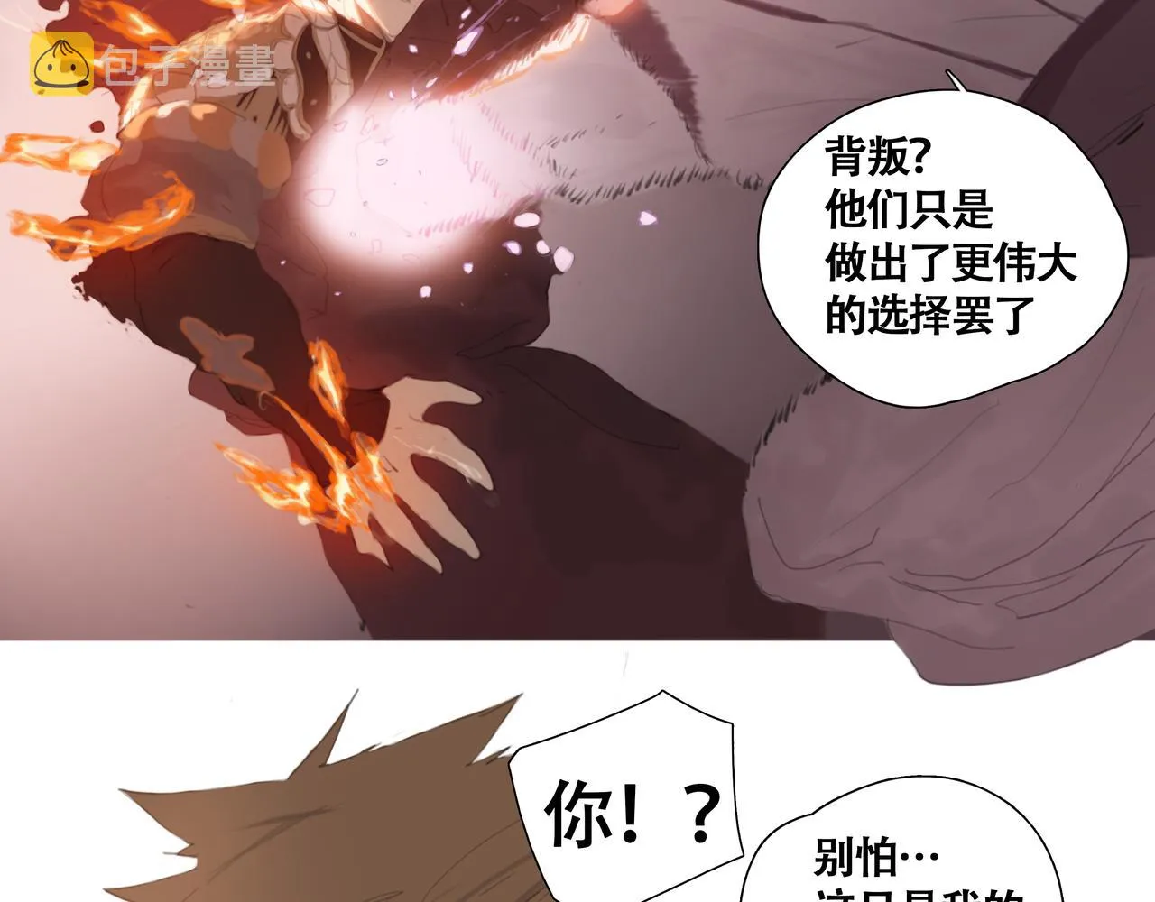 第十一话初遇，再遇 第12页