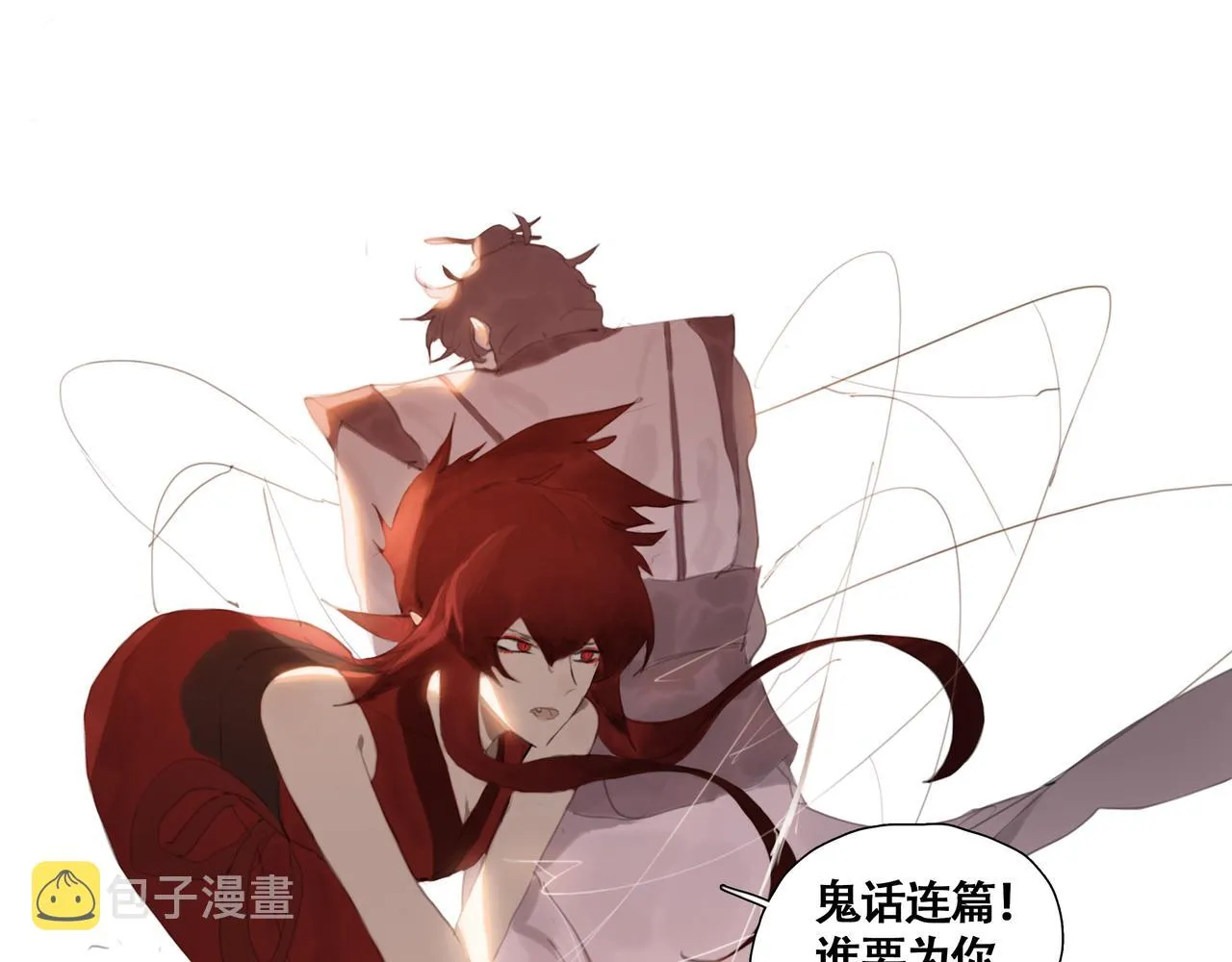 第十一话初遇，再遇 第16页