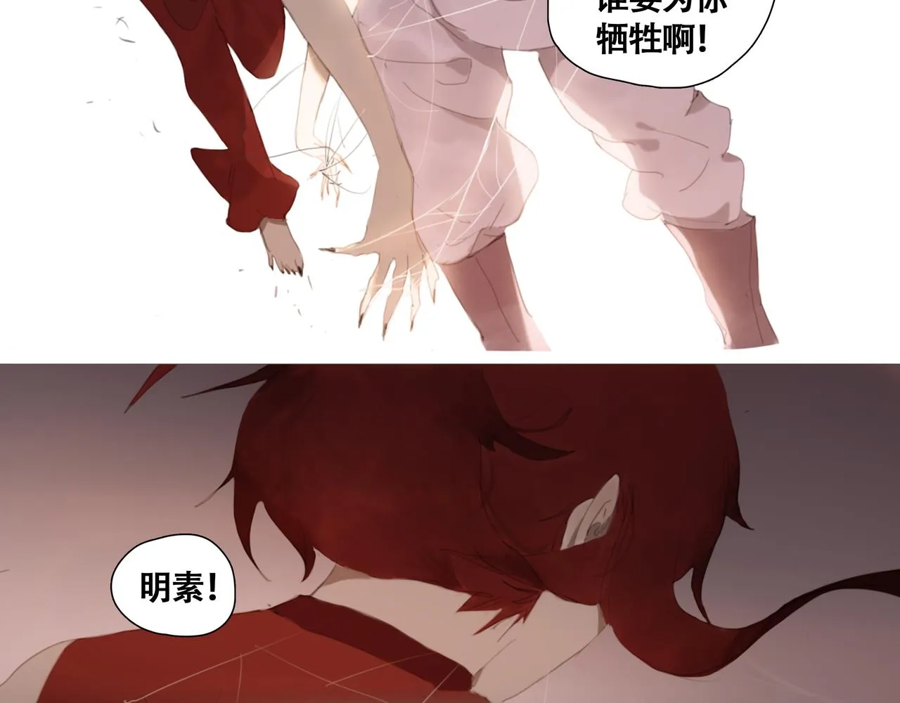 第十一话初遇，再遇 第17页