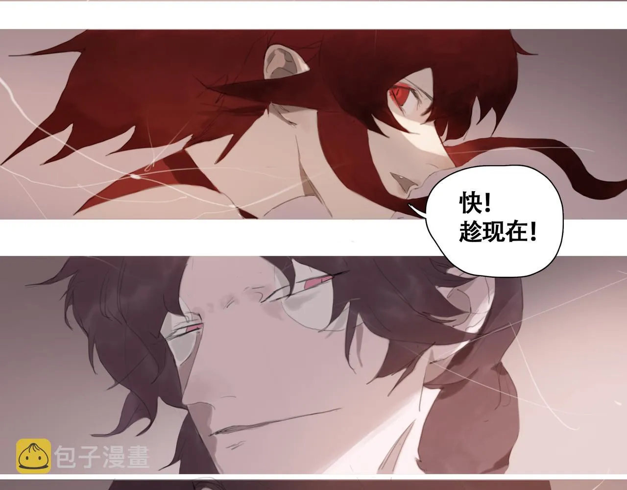 第十一话初遇，再遇 第18页